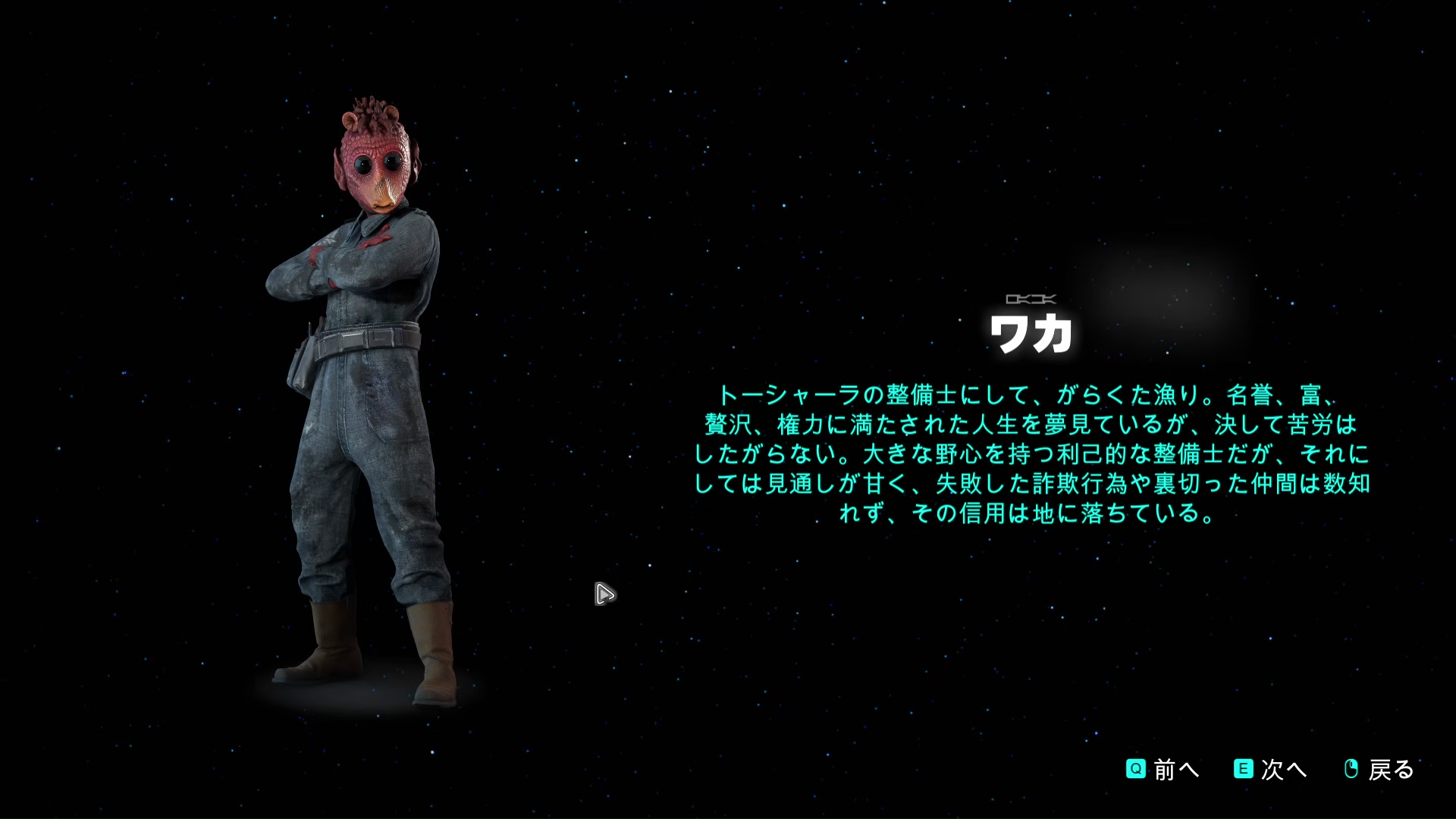 スターウォーズ 無法者たち (Star Wars Outlaws) プレイログ #2